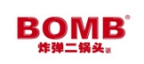 BOMB炸弹二锅头