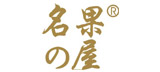 名果之屋