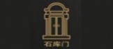石库门
